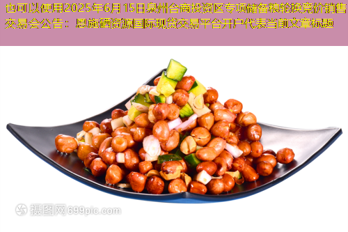 2025年6月15日泉州台商投资区专项储备粮轮换竞价销售交易会公告