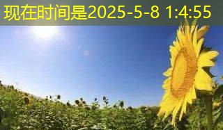2025年03月18日福建省中国粮食交易大会储备种子转商竞价销售专场公告